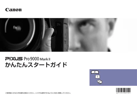 canon キヤノン PIXUS Pro9000 Mark II